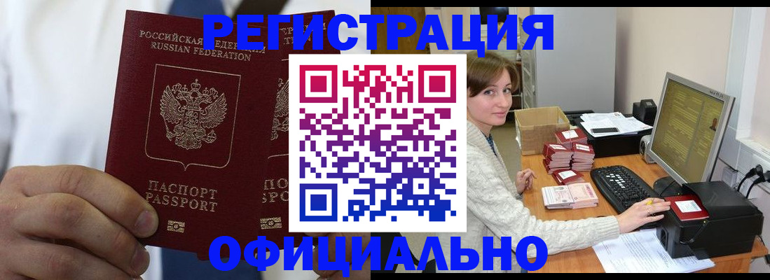 прописка для школы в Крымске