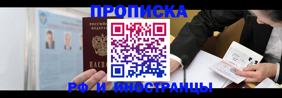 временная регистрация госуслуги в Крымске