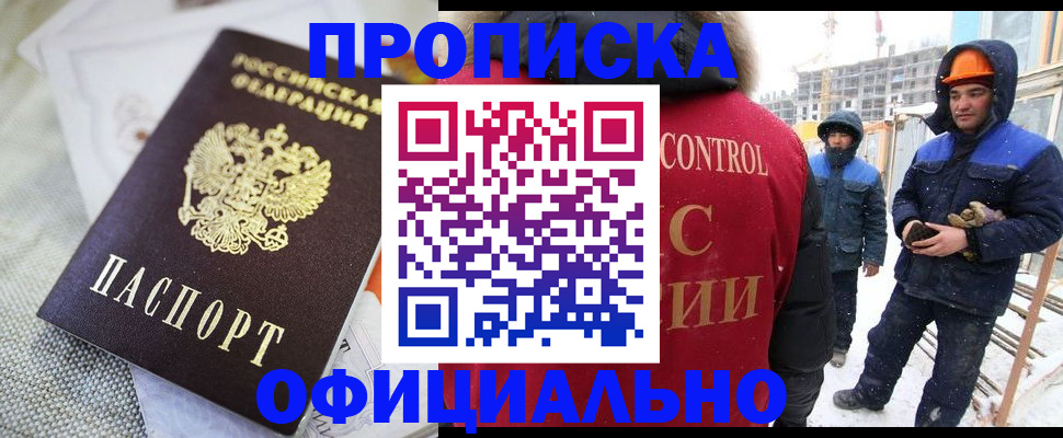 найти адрес прописки в Крымске