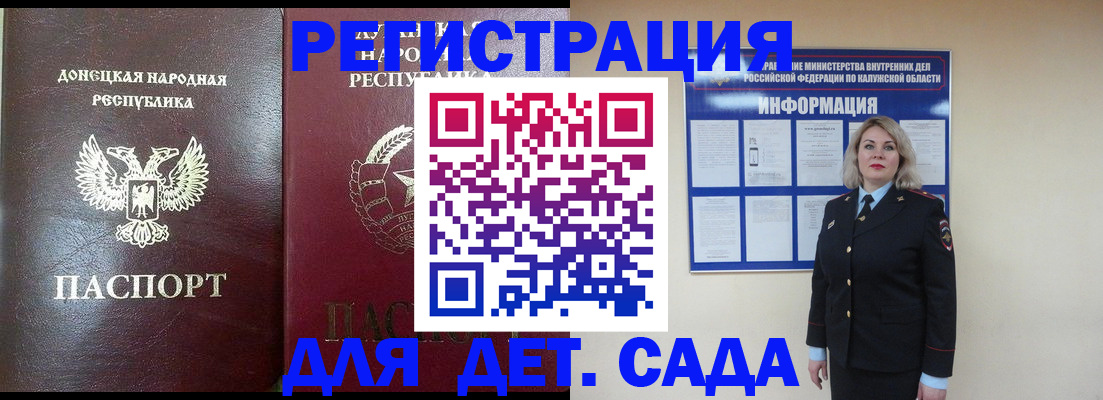 прописка в квартире в Крымске
